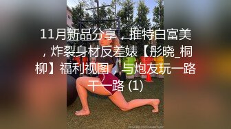  萤石云酒店摄像头偷拍钢丝头小哥和媳妇闺蜜开房偷情还挺会玩的穿上黑丝吊带草舔逼