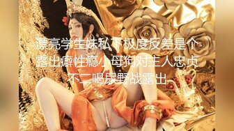 推特专约女大、留学生、女网红、良家大神「JOJO」付费资源《03年日语学生5.0麋鹿妆》肉便器母狗细腰肥臀后入吞精