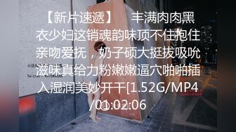 【新片速遞】    丰满肉肉黑衣少妇这销魂韵味顶不住抱住亲吻爱抚，奶子硕大挺拔吸吮滋味真给力粉嫩嫩逼穴啪啪插入湿润美妙开干[1.52G/MP4/01:02:06