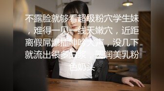 《稀缺❤️资源》无论多高贵的女神终沦为母狗！字母圈推特大佬窒息深渊sub调教双飞3P各种反差婊无水原版222V