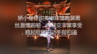  娇小身材甜美嫩妹情趣装黑丝激情啪啪，深喉交非常享受，翘起屁股扭动手指扣逼