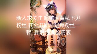 坑神逆天作品传统旱厕偸拍超多女人方便各个年龄段都有看点十足有极品B不知道用什么做的掩护盯着镜头也没发现 (1)