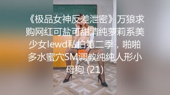 SWAG 首次尝试小屌抽插淫穴，意外爽到不行上演人体喷水池 波妮