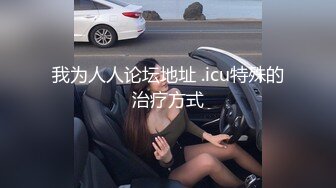 麻豆联合爱豆《乱伦洞房》叛逆小叔的淫秽阴谋 美乳女神林晓雪