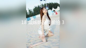 极品女大学生，脱光衣服显肉反差大