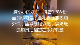 【Stripchat】“哥哥要看我逼逼吗？”瓜子脸妖媚女主播「Eva_han」黑丝撩骚，玩具肉棒敏感通穴高潮淫叫【自压水印】