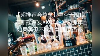 【AI画质增强】乳晕很大的小妹子先洗个鸳鸯浴，在沙发上近景交合！