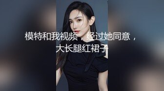 红感影像RDS-0001ChatGPT机器人女友肉便器