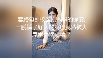 哈尔滨00后夫妻锦鲤 大奶人妻 身材巨棒 喜欢刺激多人 玩得如此性开放