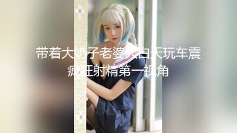 【超清AI】【老王探花】19岁嫩妹，清纯乖巧听话，一通狂插干得妹子喊疼