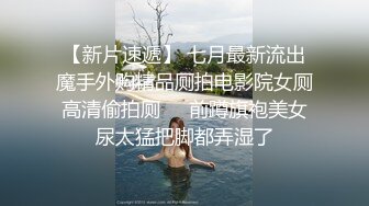 突袭女优家EP9