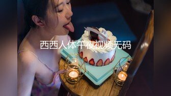 【猎奇资源首尔风俗店】真实偷拍韩国风俗店 美乳技师超绝服务深喉口爆 粉穴技师骑乘啪啪做爱  (1)