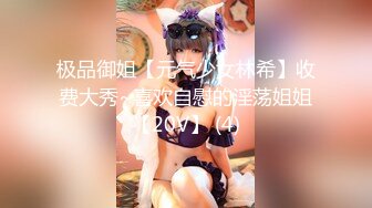 大奶美女 啊啊操我 抱抱 No 在家被眼镜胖哥无套输出 射了一肚皮 操完都不给抱抱