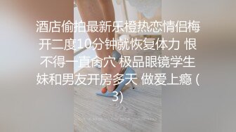 喜欢被调教的妹妹，兔女郎装扮，黑丝开裆内裤，自己玩穴，跳蛋震动，翘起屁股抽插，骑乘位