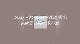   颜值不错短裙御姐，温柔成熟性感大长腿穿上销魂黑丝翘着大屁股太香艳了挡不住猛力舔吸