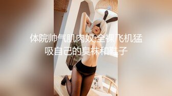 大学生宝贝人美逼嫩还很骚，全程露脸大秀直播，跟狼友互动撩骚听指挥，丝袜诱惑揉奶玩逼看特写，不要错过