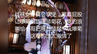  男模只约姑娘，极品女神专场，五星级酒店双飞，门票288金币，淫荡尤物，超清画质