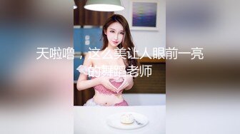 帝都，13W粉丝极品骚御姐主播【Avove】跟情人酒店开房啪啪，蜜桃臀肥美鲍鱼，这完美的肉体，是男人都把持不住