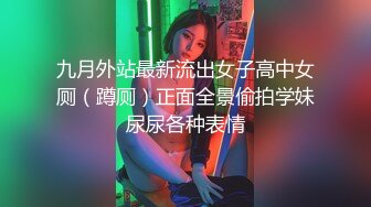 床下高冷床上风骚 美乳丰臀暴力后入