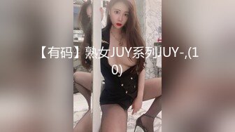 【有码】熟女JUY系列JUY-,(10)