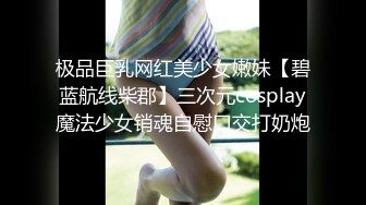 3/28最新 少女日常肉棒玩物性感白丝爆刺玩弄嫩穴疯狂喷泉VIP1196