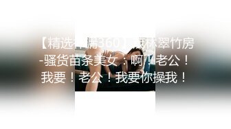 【360水滴TP】高清白色浴缸系列-高颜值长发美女被骗来开房 聊一会天就被扑倒 连干三泡 一炮乳交