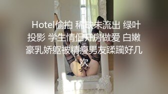 性感骚货小母狗超极品身材反差尤物〖小薇〗不以淫荡示天下 但求风骚动世人，矝持端庄的秀丽女神淫荡自拍1 (3)