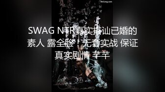 【极品媚黑总动员】极品身材媚黑女神『Wifelove』最强约炮大屌黑超无套虐操骚货 (5)