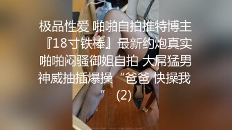 【权少很骚呢】22岁人气小姐姐回归，身姿曼妙玲珑有致，甜美爱笑好多回头客，没被干爽嘟嘴抱怨