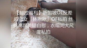 ⭐呆萌小可爱⭐偷袭真正睡觉的可爱小女友，清新小仙女娇小身材被肆意蹂躏，00后的小可爱已长大 做爱很生猛 小反差婊一个