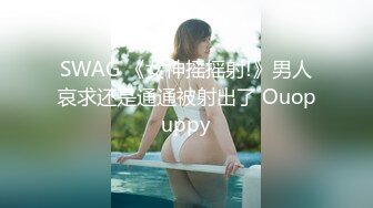 天美传媒华语AV品牌新作-亲兄弟搞弟媳 老婆背着我做了两年大哥胯下骚货 高清720P原版首发