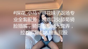 50度先生】最新私拍流出，花式暴力SM调教女奴，群P插针喝尿露出各种花样22 (5)