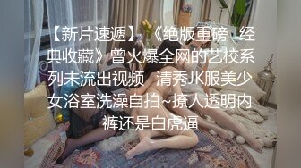 性感的钢管舞女神飘飘的激情演绎，全程漏脸揉奶玩逼，自己的抠的骚穴淫水直流让小鲜肉舔逼呻吟