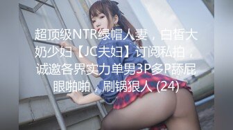 Onlyfans推特网红 极品身材颜值眼镜娘 xreindeers 欲求不满漂亮大奶人妻吃鸡啪啪4