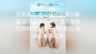 淫荡少妇蹭老公出差约出来玩SM