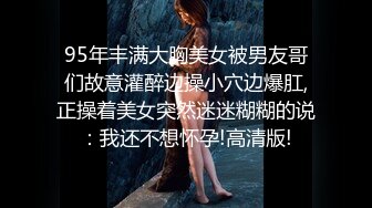 《兄妹乱伦》在把妹妹灌醉之后给强行脱了裤子给上了 然后妹妹就一直哭吵着闹着要回老家