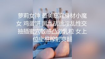 性感女神可盐可甜！模特身材气质绝佳，蝴蝶逼超级敏感