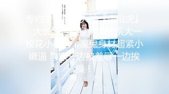 【新片速遞】  《顶流✅网红私拍✅泄密》颜值担当极品G奶绿播女神线下天价约炮土豪大哥深喉口鸡紫薇啪啪一颦一笑销魂全程无尿点