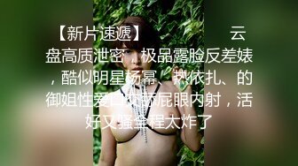 美乳翹臀網紅Apple沙發自慰臥室黑絲足交扛腿速插／XX君約粉嫩巨乳小母狗開房跪舔深喉束縛虐肏內射等 720p