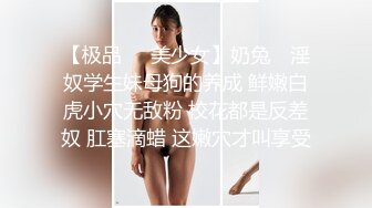 【家庭摄像头】粗暴男疯狂蹂躏自己的瘦弱小娇妻