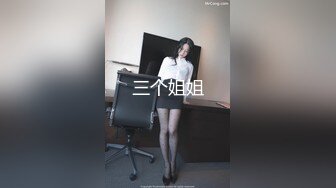 专操极品女神的大神【好战分子】10月新片，难得妹子露脸，超美气质御姐真TM美死了，表情很享受淫荡，都是美腿女神 (2)