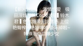 QDSS011.丝丝女神.迷奸高冷美女.起点传媒