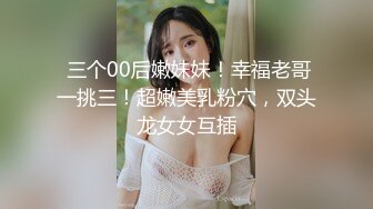 【制服御姐】携眼镜骚闺蜜姐妹花勾引姐夫玩双飞 上下吃鸡 左右齐插 各式奇葩姿势 感觉被两骚货操了