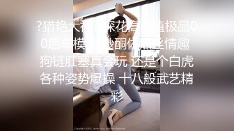 〖女神堕落✿激情内射〗不内射怎么算占有 无套内射小母G 精液从小骚逼流出的样子才是绝美 一逼白浆最美的画面