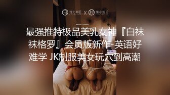 偷拍女生厕所，正兴奋的偷拍一个极品女生时差点被发现了，紧张死了