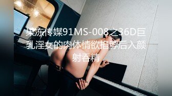 STP31545 起点传媒 性视界传媒 XSJKY079 神棍风水师双修信女消灾解厄 乐奈子