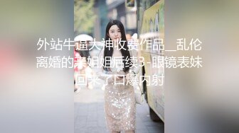 【丧志母狗无脑调教】调教界大神  浸淫少妇圈十几年  良家人妻背着老公上门  求刺激  要卖骚 无套满足她们