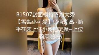 推特极品绿帽骚妇【小肥羊】6月约炮肌肉男3P活动