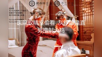 最新11月订阅福利④！深喉女神，亚裔母狗【李露丝】露脸私拍，深喉口爆肛交啪啪野战