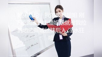 【新速片遞】 商场女厕偷拍性感丝袜高跟大长腿气质美妇⭐人美B更美